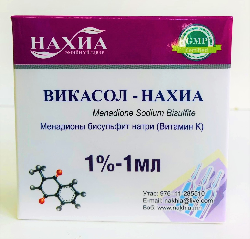 Викасол 1%-1мл  №10 (НАХИА)