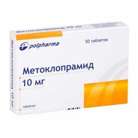 Метоклопрамид 10мг №50 (POLPHARMA)