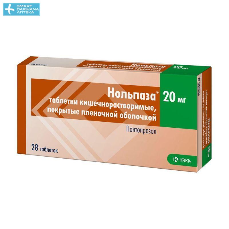 Нольпаза 20 мг №28 (KRKA)