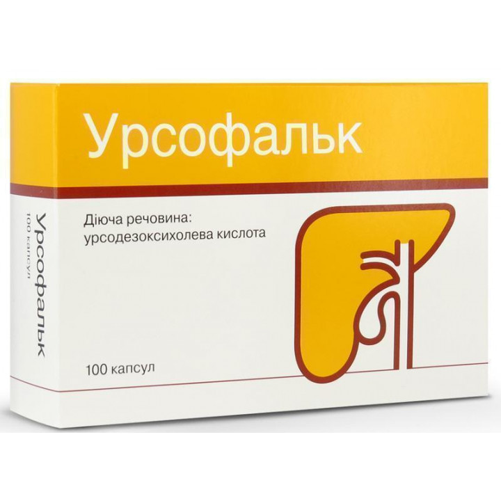 Урсофальк капс 250мг №100 (ФАЛЬК)