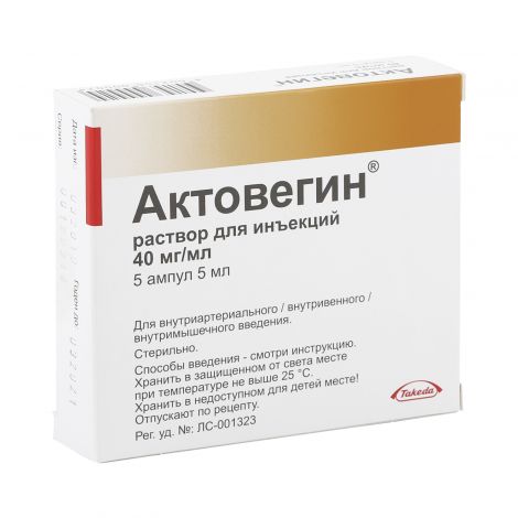 Актовегин 40мг 5мл №5 (ТАКЕДА)