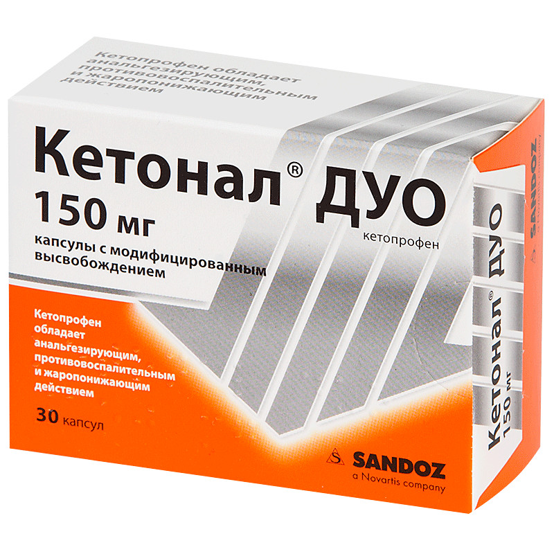Кетонал дуо 150мг №30 (SANDOZ)