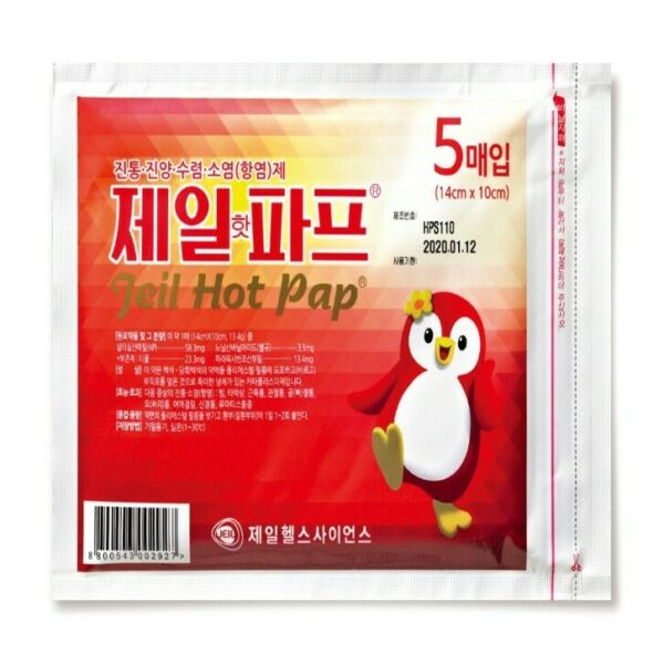 Солонгос наалт hot pap №5