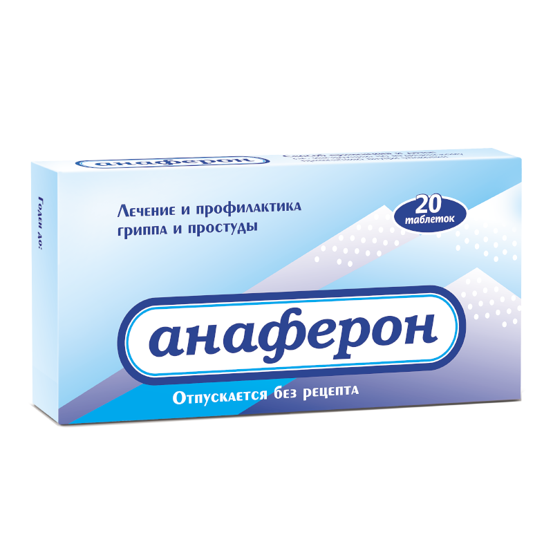 Анаферон №20