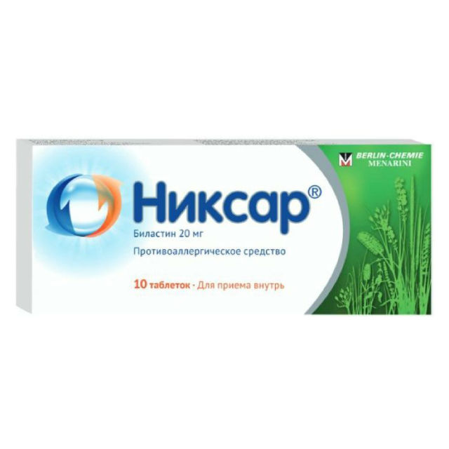 Никсар 20мг №10