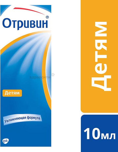Отривин 0.1%-10мл