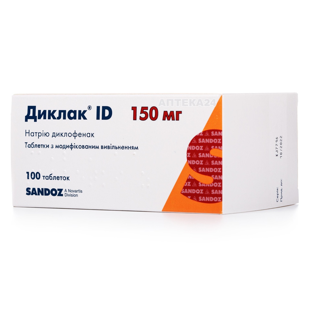 Диклак 150мг №10 (SANDOZ)