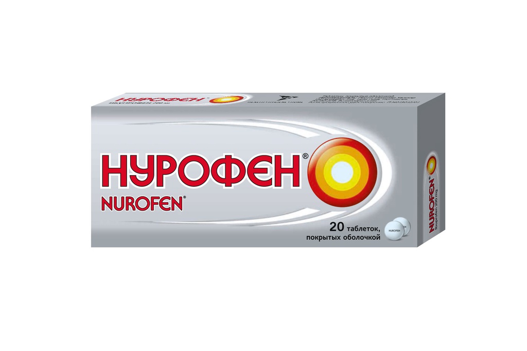 Нурофен 200мг №20 (HEALTH HYGIENE)