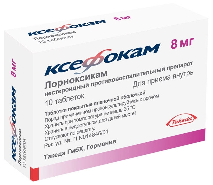 Ксефокам 8мг №10 (ТАКЕДА)