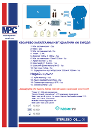 Барааны зураг